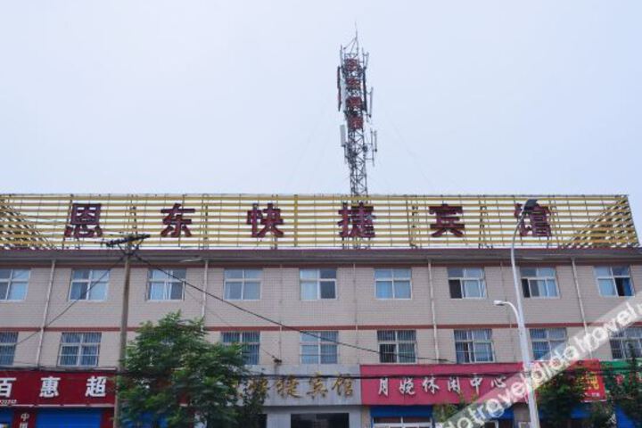 Anyang Endong Hotel (Text Museum)