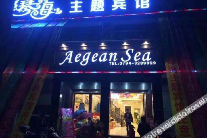 Nanfeng Aegean Theme Hotel