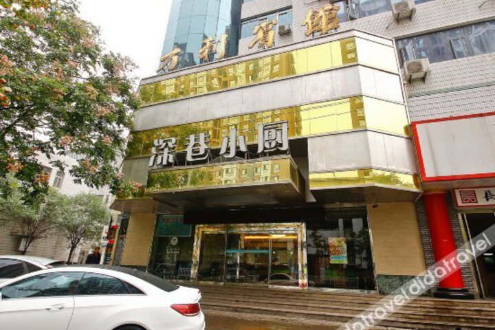 Wanli Hotel Gongyuan Road