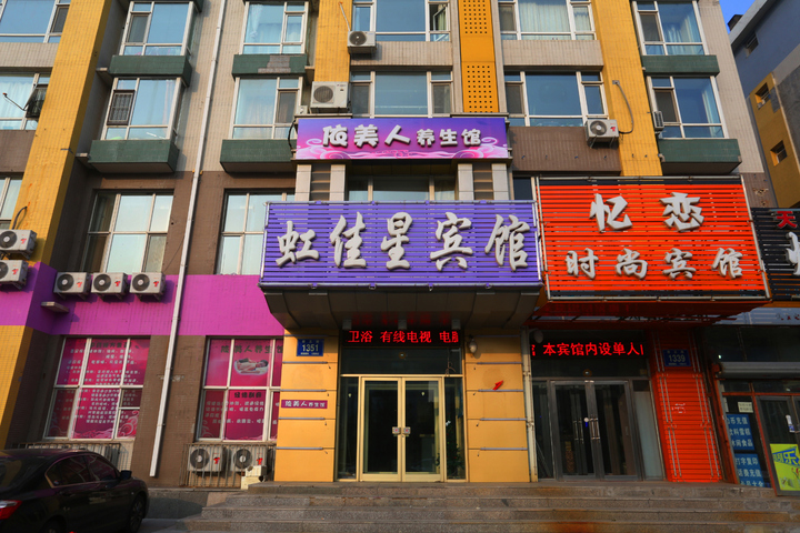 Hongjiaxing Hotel