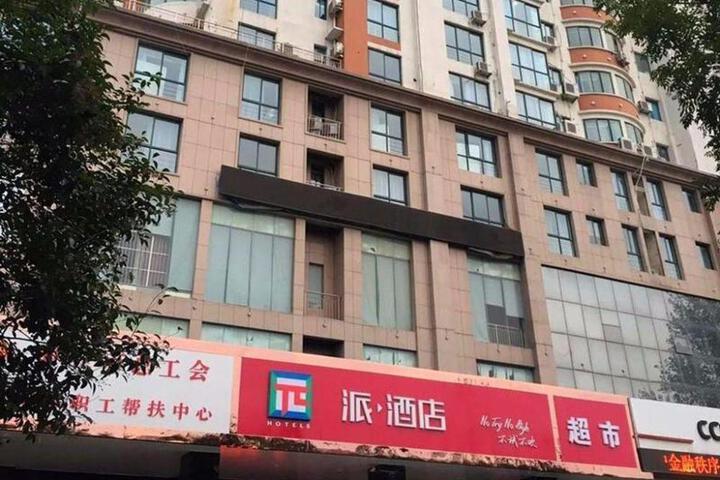 PAI Hotel Shangqiu Shenhuo Avenue Wenhua Road Diymao