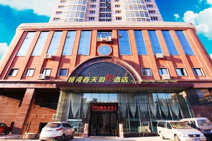 Henghe Spring Holiday Hotel