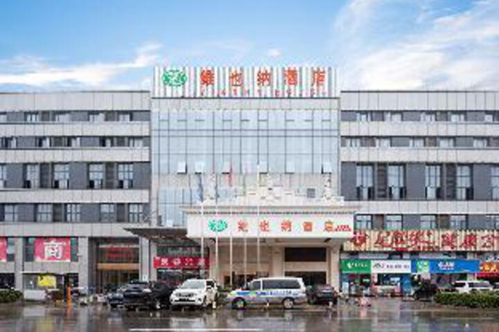 Vienna Hotel Changsha International Exhibition Center