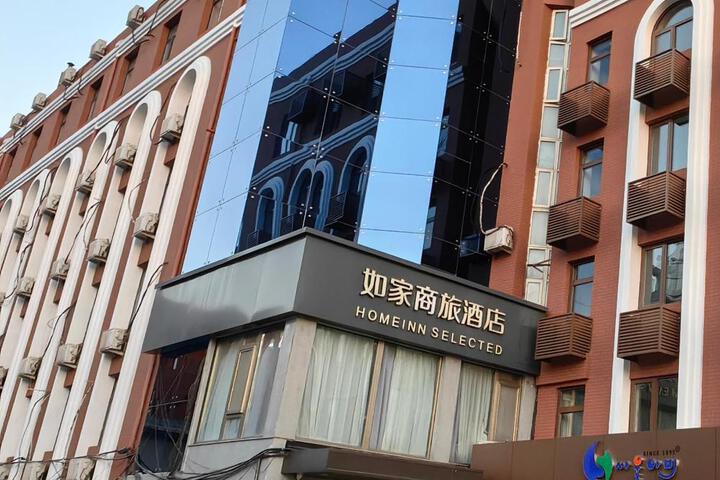 Exterior of Home Inn Style Beijing Tsinghua University Wudaokou Metro Station