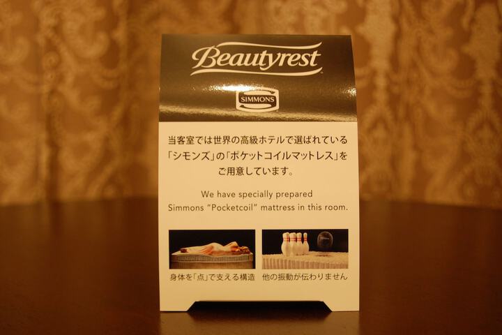 Room amenity