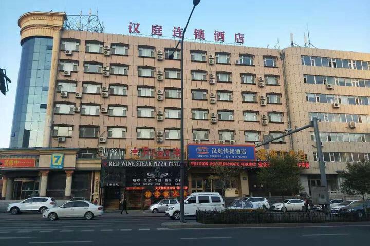 Hanting Hotel Changchun Peoples Square Jida Second Courtyard