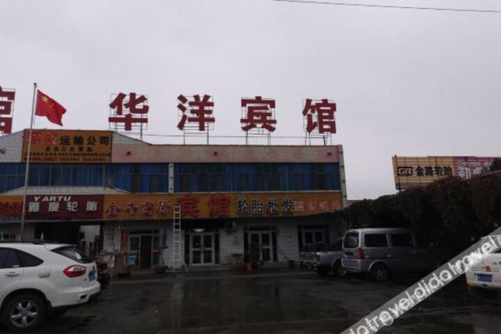 Hami Huayang Hotel