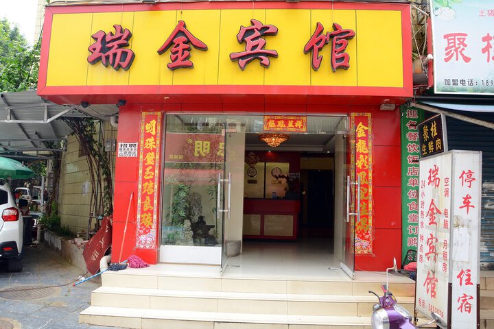 Ruijin Hotel (Guilin Chuanshan Middle School Shop)