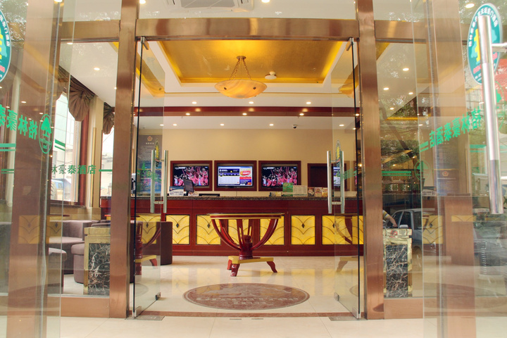 Photo of Greentree Alliance Beijing Temple of Heaven East Gate Hotel