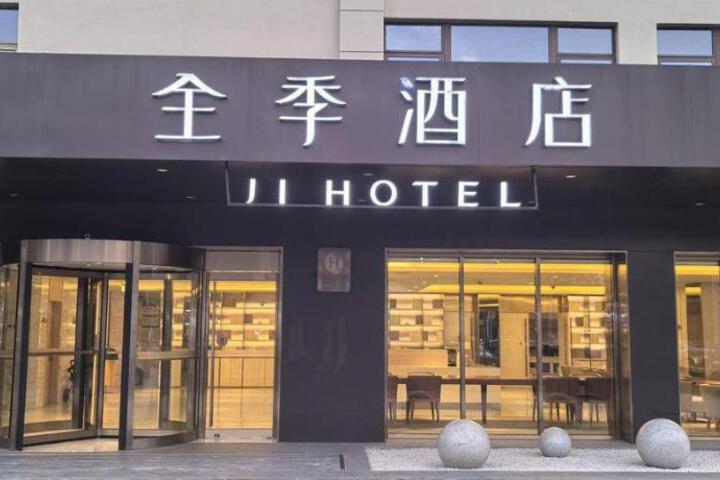 JI Hotel Shanghai Nanxiang Metro Station