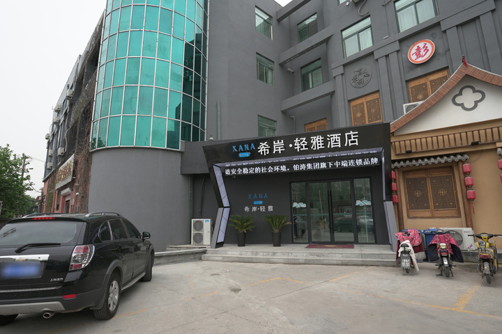 Xana Qingya Hotel
