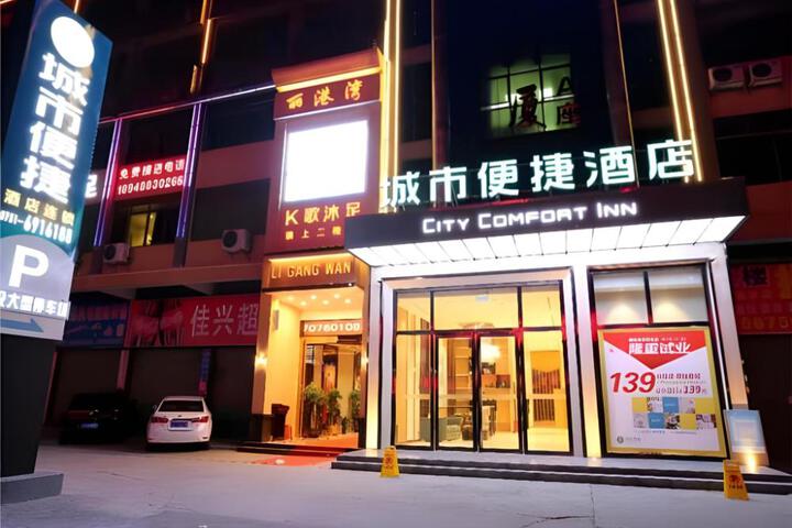 City Comfort Inn Shaoguan High-speed Railway Station Guanshaoyuan