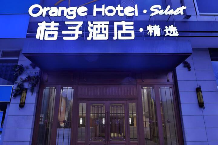 Orange Hotel Xian Gaoxin Road