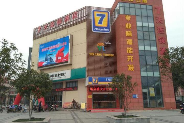 7 Days Inn Suzhou Wangting Pearl Commercial Plaza