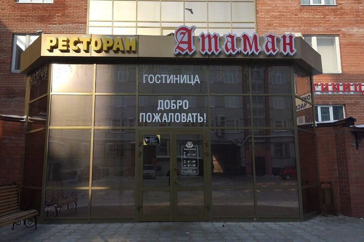 Hotel Ataman