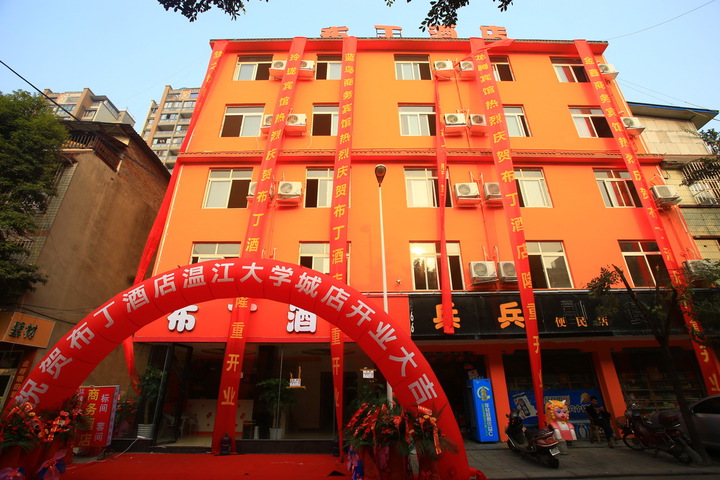 Wenjiang Mingyuan Business Hotel
