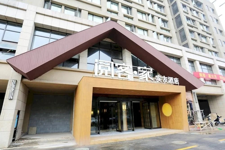 Changsha Yueke Home Shiyou Hotel