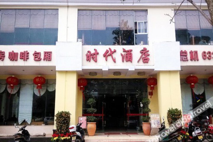 Shidai Hotel