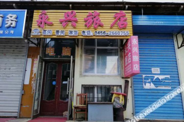 Heihe Shengxin Hotel