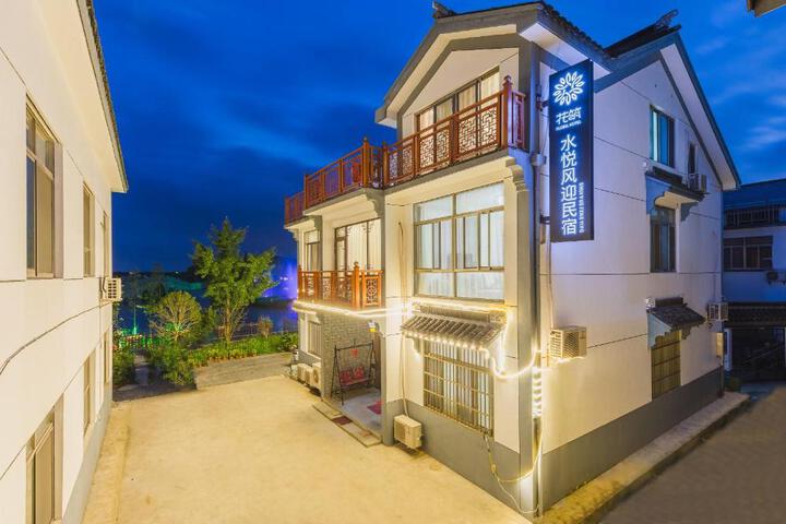 Floral Hotel Shui Yue Feng Ying