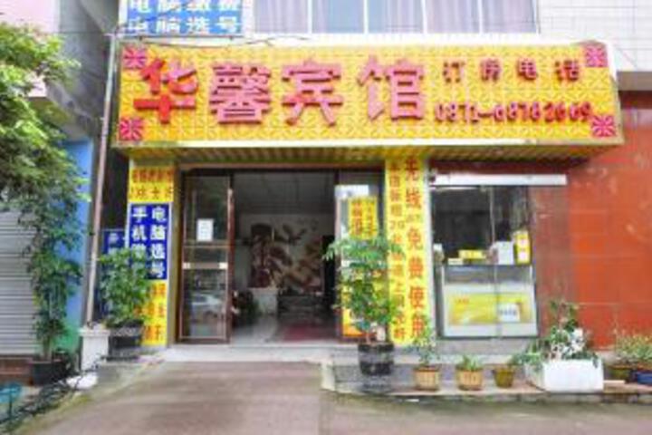 Huaxin Hotel