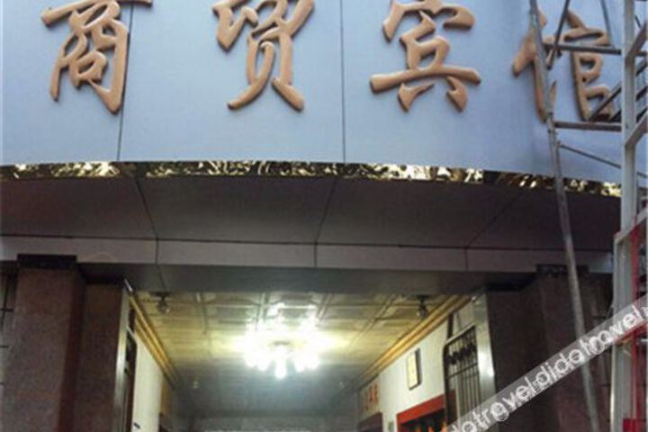 Xinxiang Business Hotel