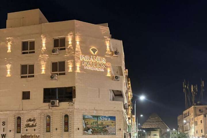 Pyramids Pavilion Boutique Hotel