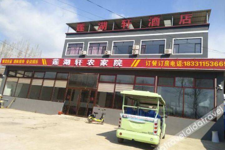 Lian Hu Xuan Hotel Yi County