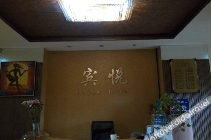 Binyue Business Hotel