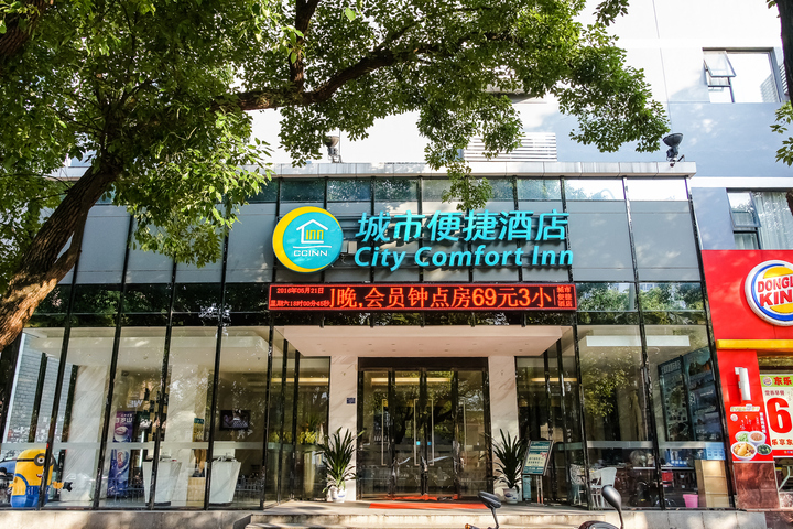 City Comfort Inn Beihai Dongdu Baihui Branch