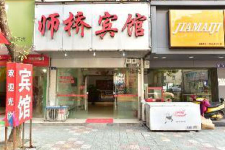 Shiqiao Hotel
