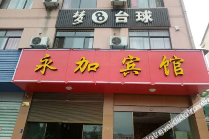 Yongjia Hotel