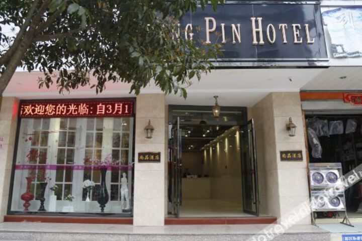 Pucheng Shangpin Theme Hotel