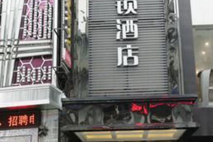 Today Inns Jishou Pedestrian Street