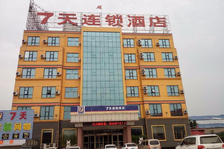 7Days Inn·Linyi Lanshan District Yitang Town Government