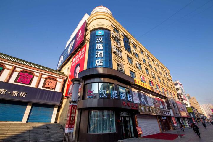 Hanting Hotel Qitaihe Pedestrian Street