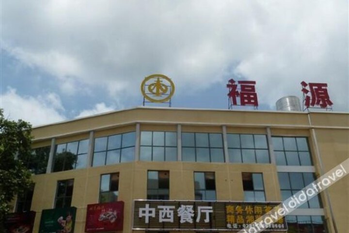 Fuyuan Holiday Hotel