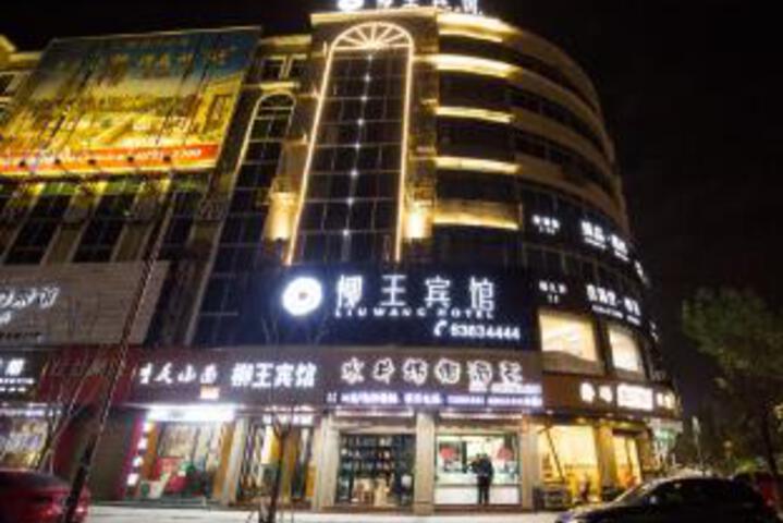 Liuwang Hotel