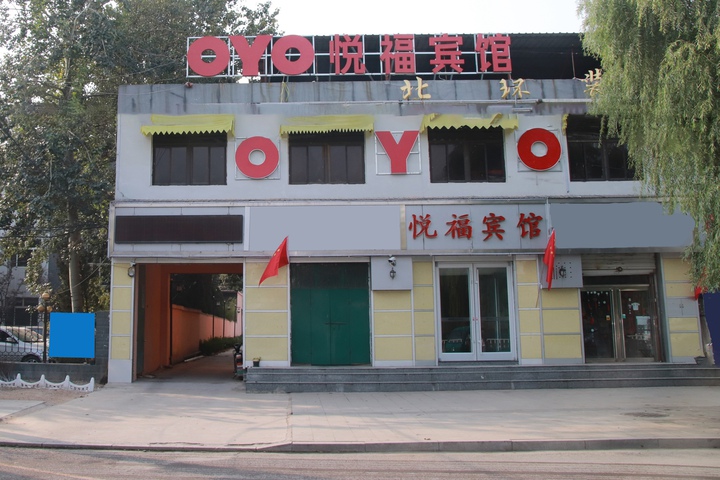 Yuefu Hotel