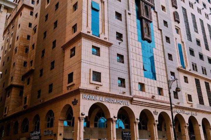 Hayah Al Huda