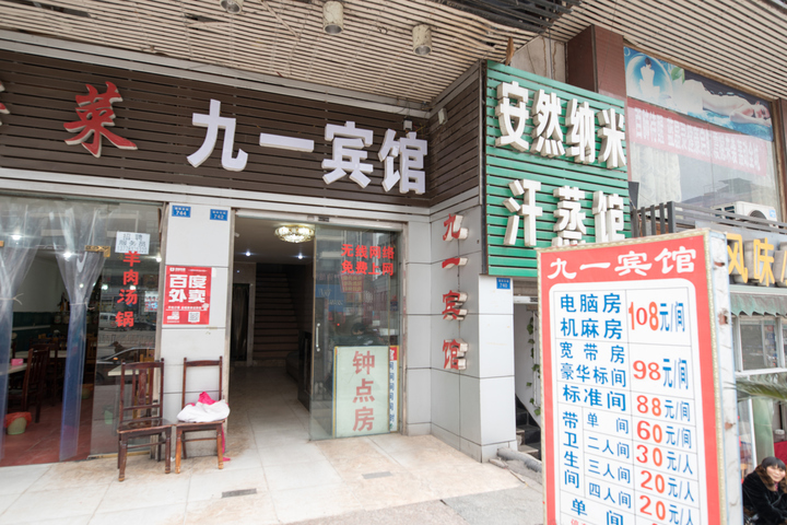 Jiuyi Hotel