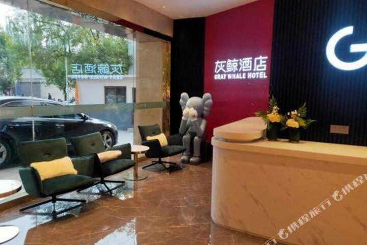 Grey Whale Smart Hotel (Baoding Train Station)