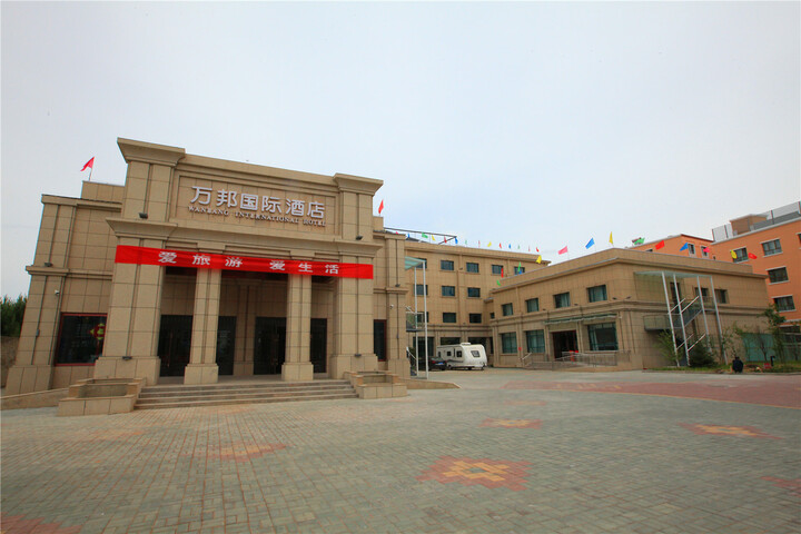Wanbang International Hotel