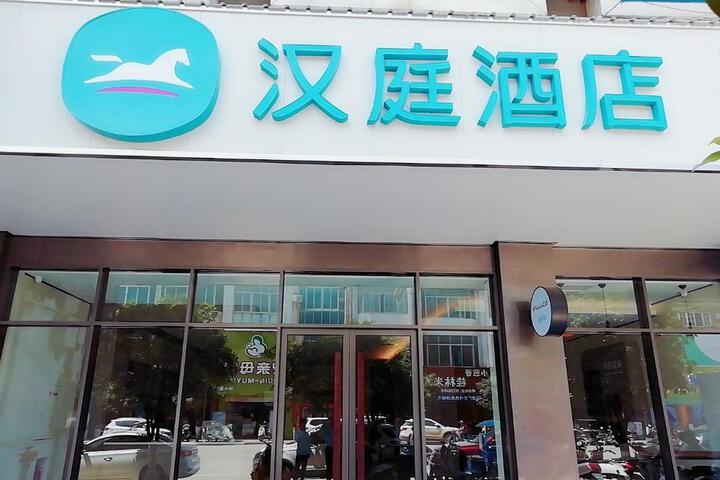 Hanting Hotel Jingxi Fortune Plaza