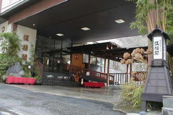Goroukaku