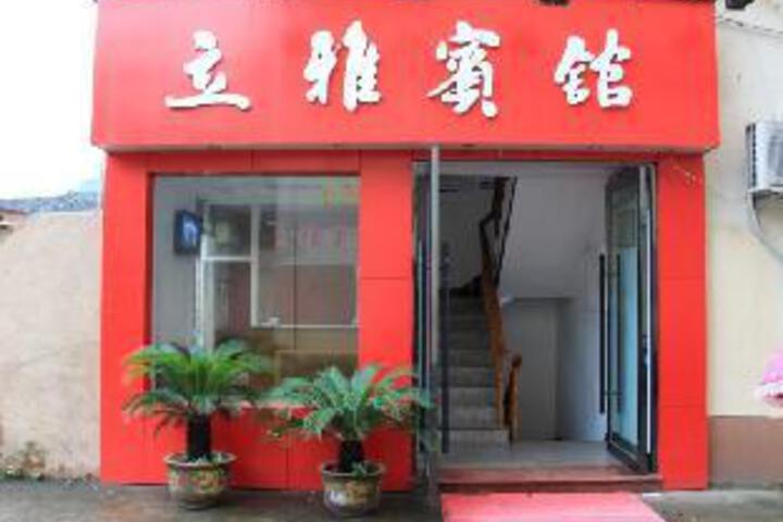 Liya Business Hotel
