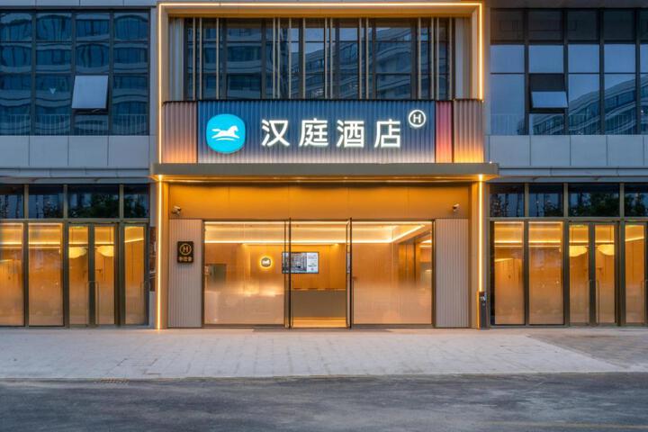 Hanting Hotel Hangzhou Canal New Town Shao Yifu Hospital