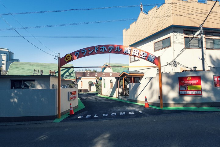 Photo of Grand Hotel Narita Airport