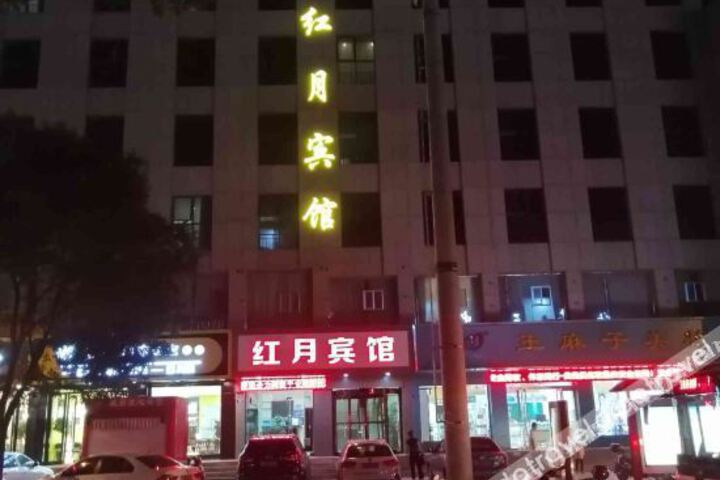 Hongyue Hotel