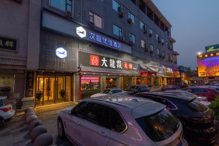 Hanting Premium Hotel Jinan Quancheng Road